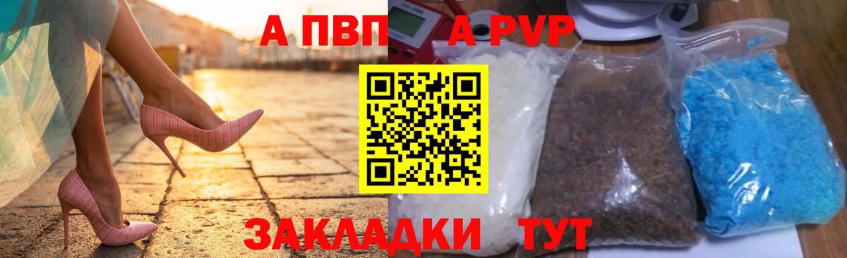 где купить наркоту  Вход с VPN  Кинель  A PVP СК КРИС  Alpha-PVP крисы CK 