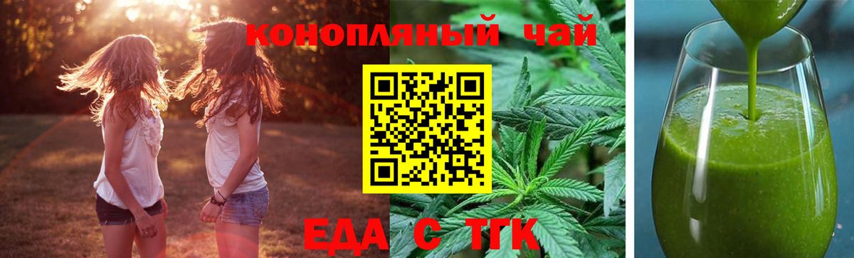 Cannafood конопля  Вход с VPN  Кинель 