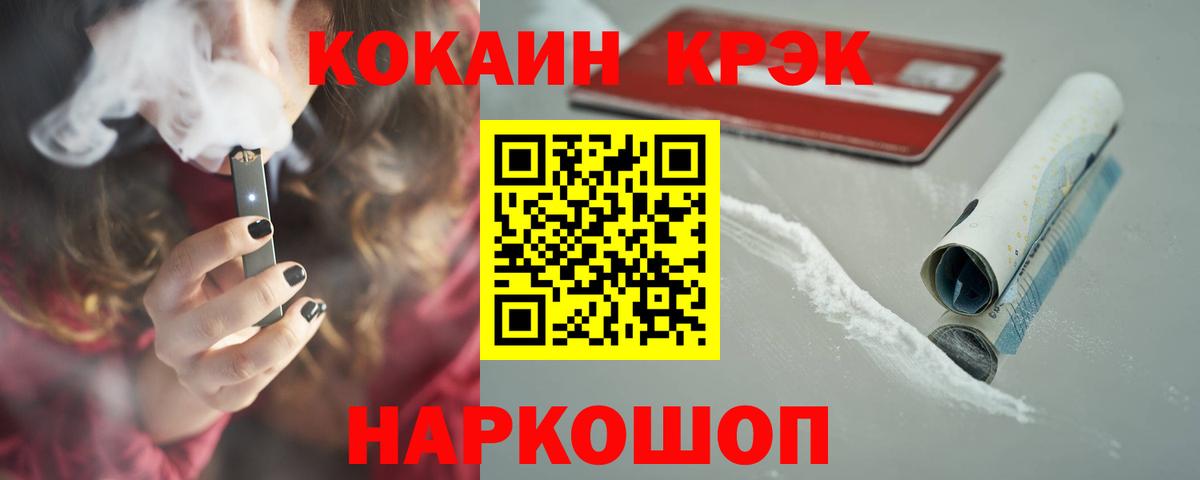 COCAIN VHQ Кинель