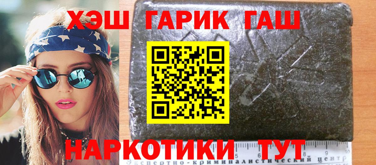 Гашиш hashish Кинель
