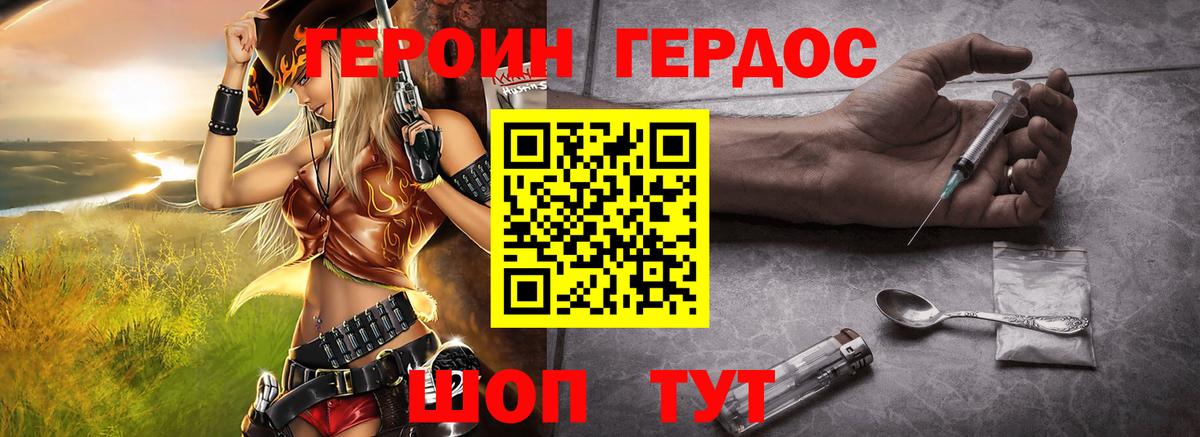 ГЕРОИН Heroin Кинель