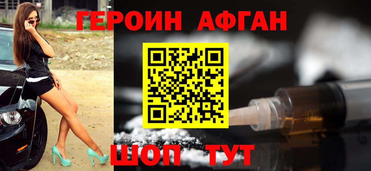 Кинель  ГЕРОИН VHQ  Вход с VPN 