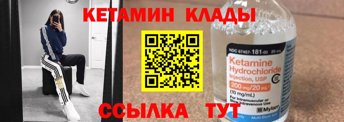 Кетамин VHQ  КЕТАМИН VHQ  Кинель  блэк спрут ONION  Вход с VPN 