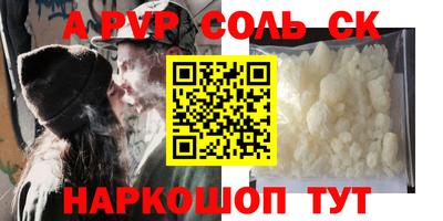 apvp Ирбит