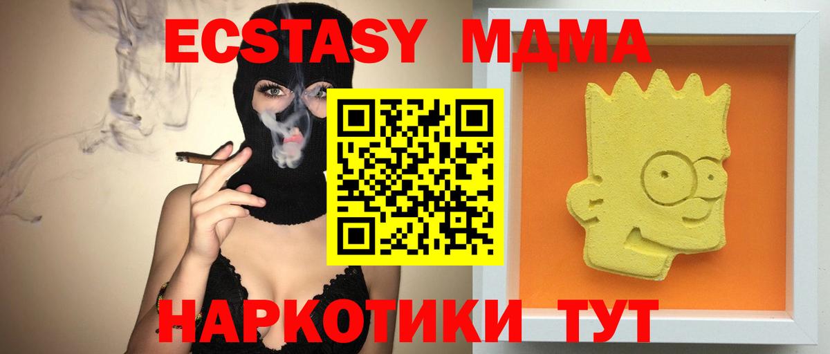 MDMA молли  Вход с VPN  Кинель  МДМА кристаллы 