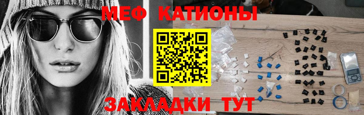 Мефедрон мука Кинель