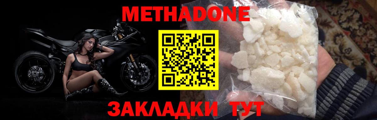 Метадон VHQ  мега как войти  Вход с VPN  Кинель  МЕТАДОН methadone 