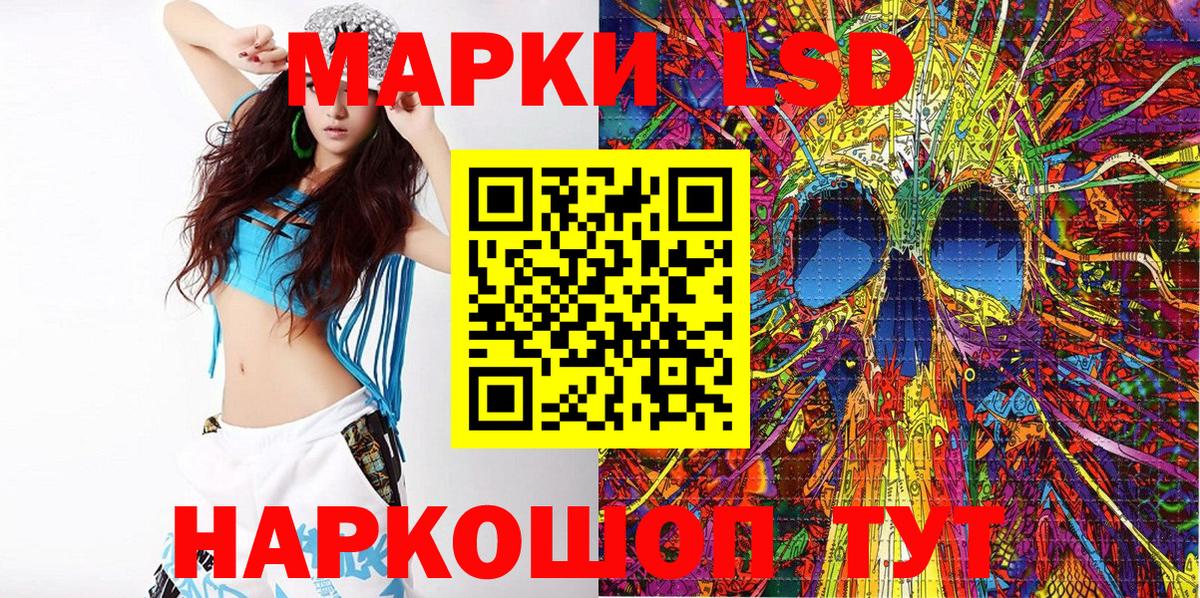 Кинель  Марки 25I-NBOMe 1500мкг  Вход с VPN 