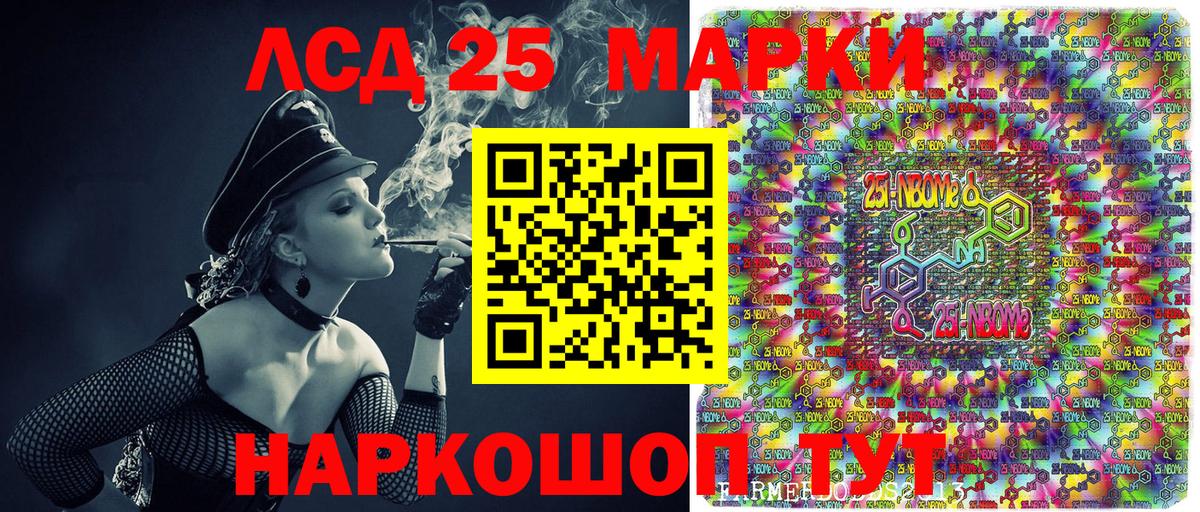 Марки N-bome 1,5мг Кинель